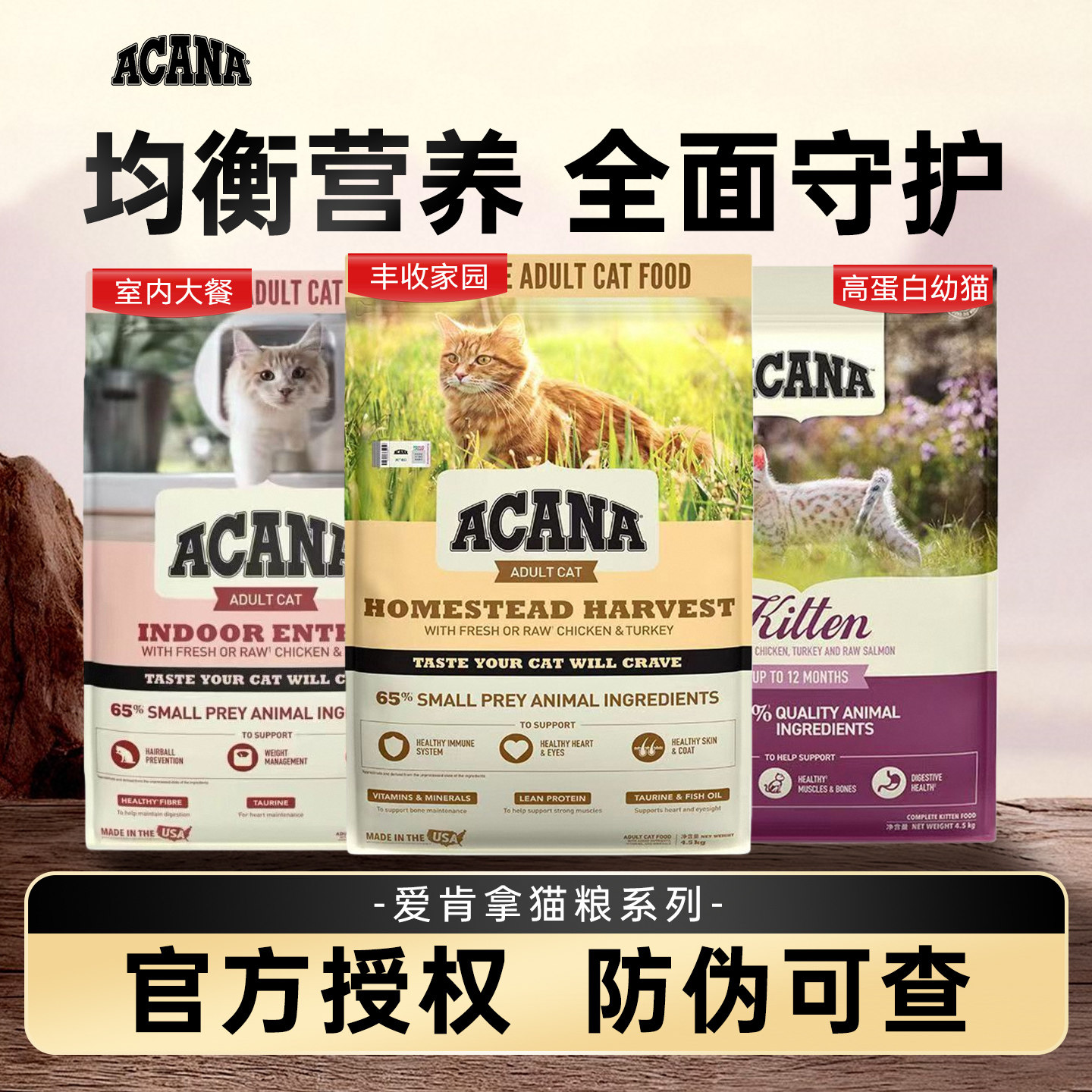 爱肯拿美版猫粮进口丰收家园鸡肉室内大餐高蛋白成幼猫粮官方正品