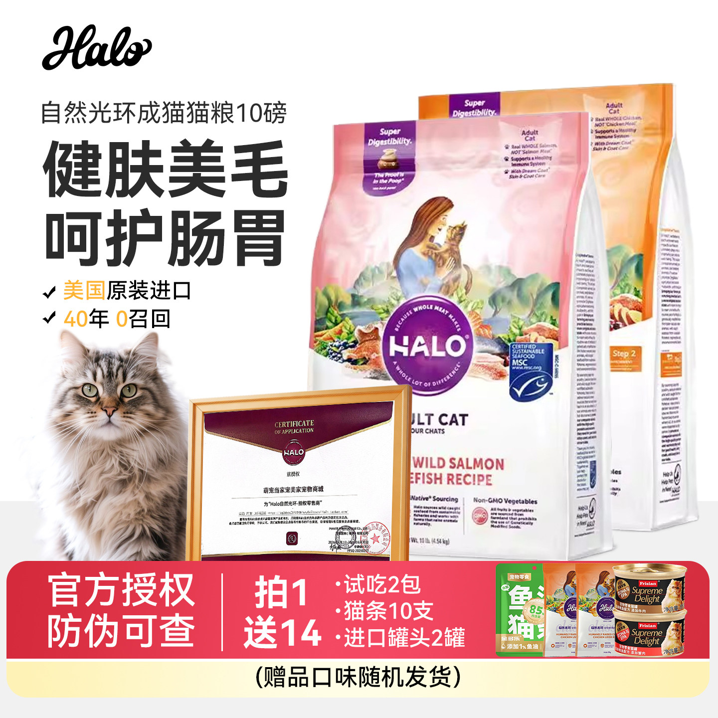 Halo自然光环猫粮健美体态成猫10磅调肠胃无谷物鸡肉鱼肉美国进口