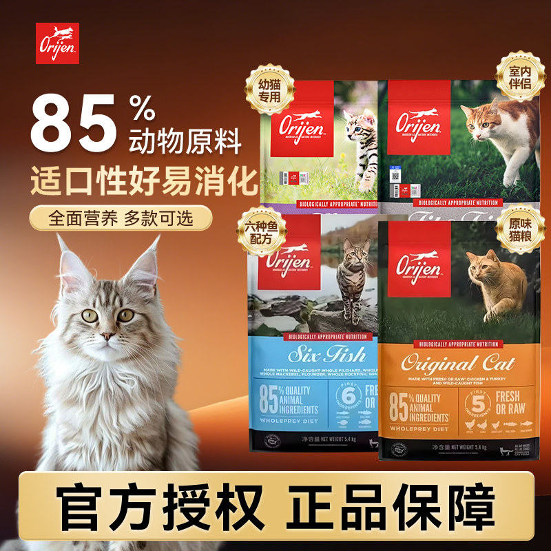 Orijen渴望原始猎食美版鸡肉原味幼猫粮成猫粮室内伴侣适口全阶段