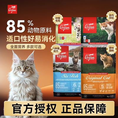 Orijen渴望原始猎食美版鸡肉原味幼猫粮成猫粮室内伴侣适口全阶段