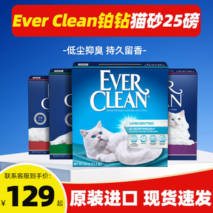 铂钻EverClean猫砂膨润土几近无尘除臭活性炭包邮11.3kg25磅实惠