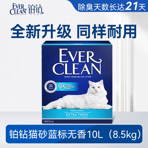 铂钻猫砂膨润土除臭几近无尘包邮8.5公斤10L实惠装EverClean进口