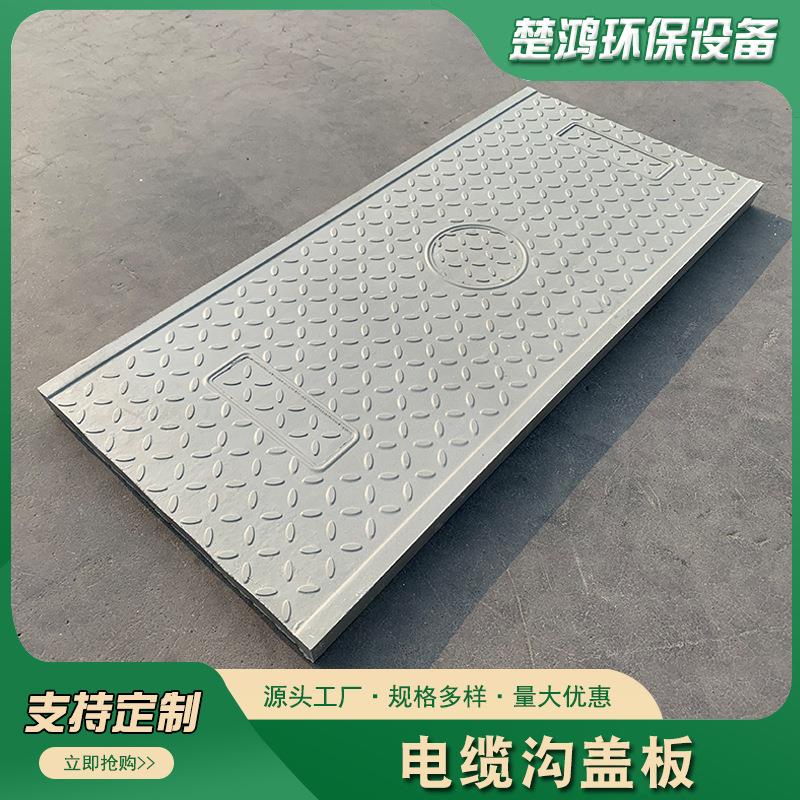 树脂盖板 方形圆形电力井盖扣槽式下水道电缆沟盖板SMC平板式盖板