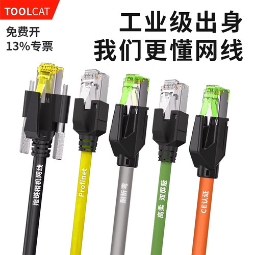 Profinet拖链PN工业网线