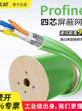 工业网线Profinet电缆840-2AH10/3AH10屏蔽EtherCAT扭转拖链网线