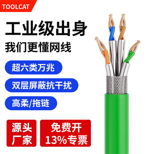 超六类千兆网线工业高柔缓慢拖链