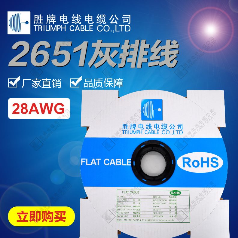 胜牌厂家直销UL2651-28AWG红边灰排线PH1.27间距3P-60P排线端子线