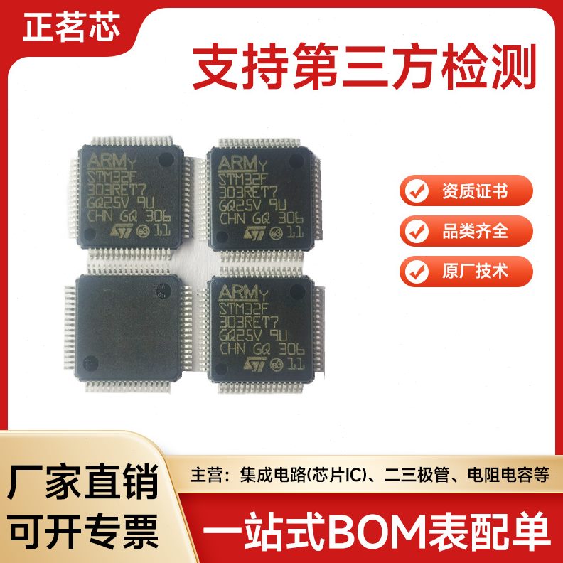 STM32F401RBT6 STM32F427IGT6 STM32F407VET6TR STM32F407VGT7