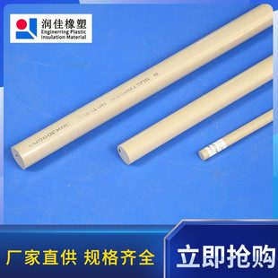 润佳橡塑 劳士领聚醚醚酮棒PEEK板棒材绝缘耐温聚醚醚酮棒