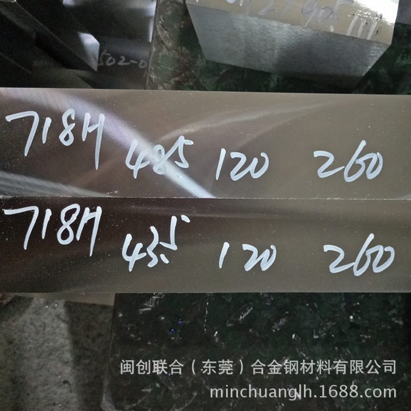 供应718H模具钢 预硬塑胶模具钢 718H精料 718H大小圆钢 28-35HRC