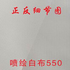 Струйный ткань 新品定制户外广告喷绘灯箱白布工地装修围l档舞台窗帘婚庆铺地吊