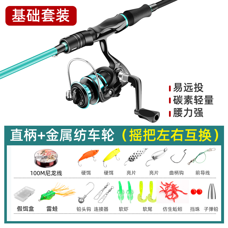 达瓦路亚竿全套新手抛竿鱼竿水滴轮路亚套装纺车轮入门直柄远投