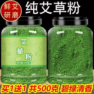 清明果糯米糍粑艾粉青团艾草粉家用新鲜免蒸烘焙食用500g纯艾叶粉