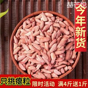 小瘪花生米生新秕花生仁熟真空小包装红皮生花生多味花生零食特产