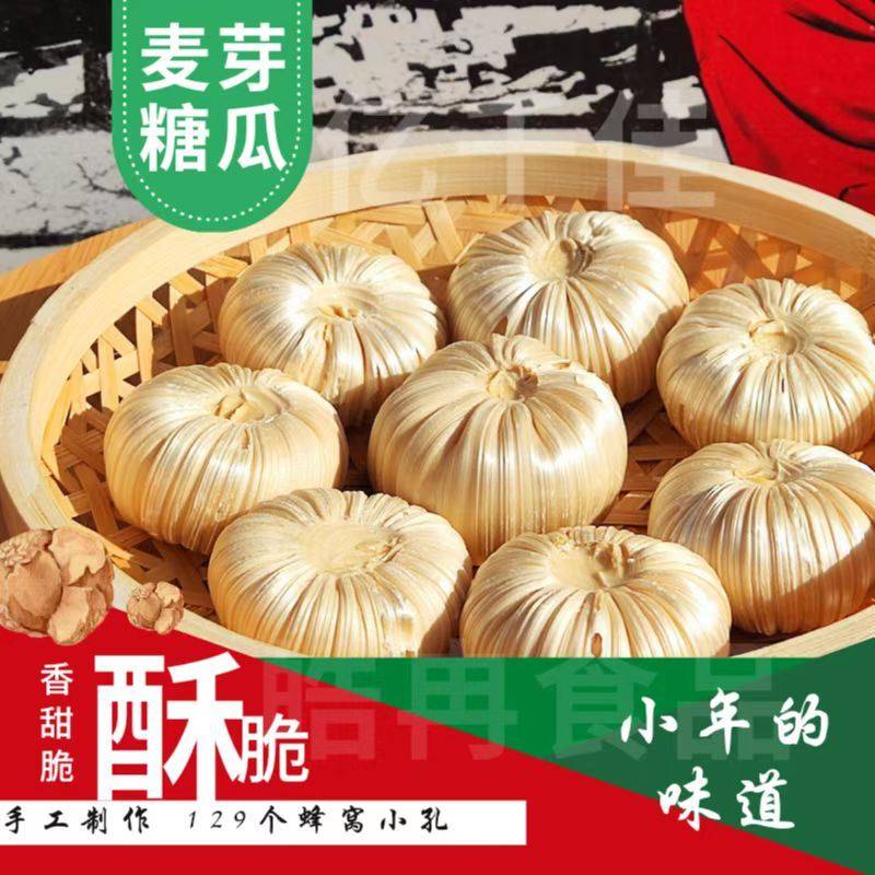 空心老式怀旧麦芽糖山东手工芝麻糖瓜儿时味道糖果瓜粘原味不粘牙