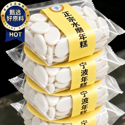 宁波水磨年糕正宗官方旗舰店