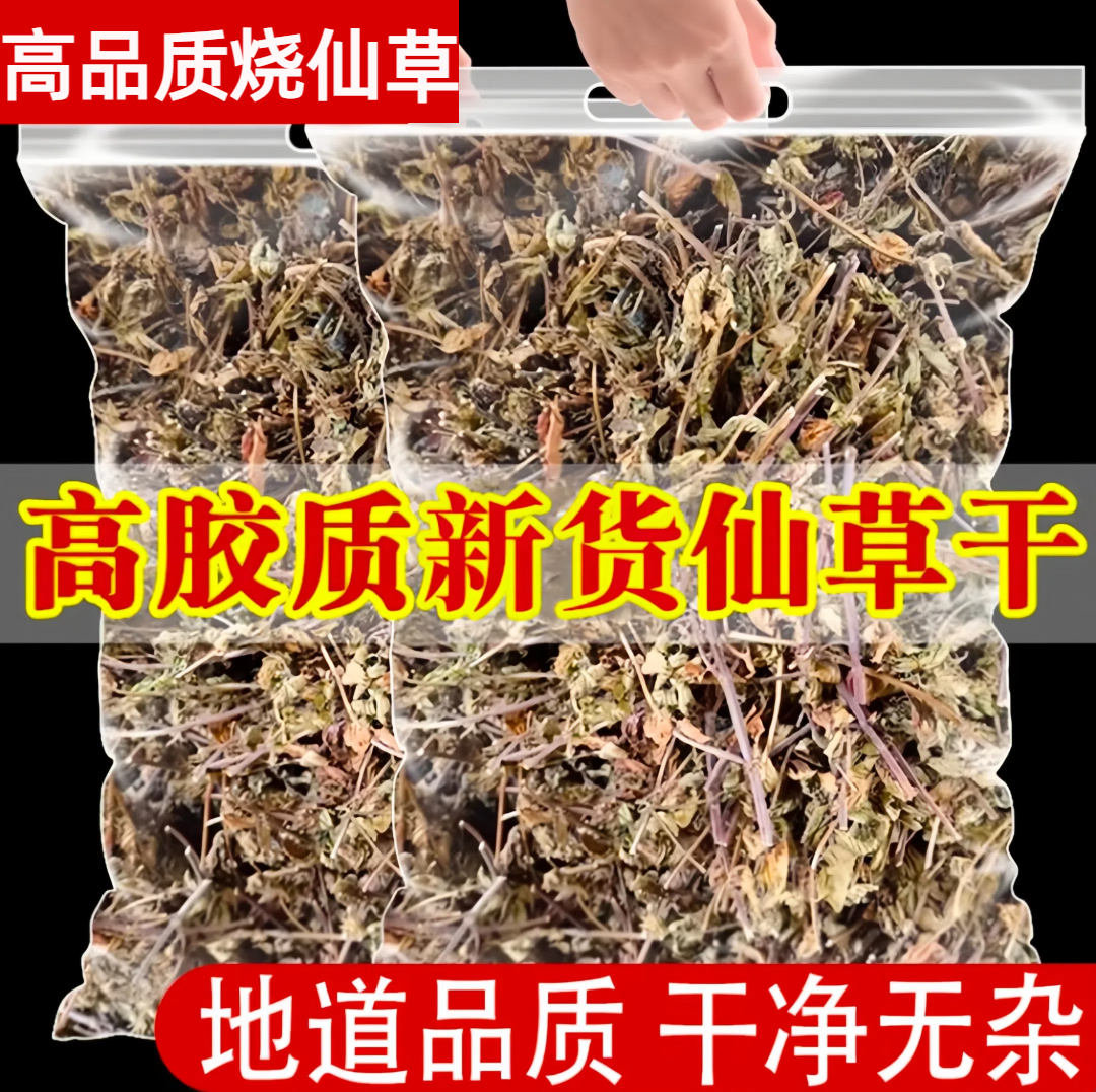仙草干黑凉粉草粿草汁正宗仙草冻