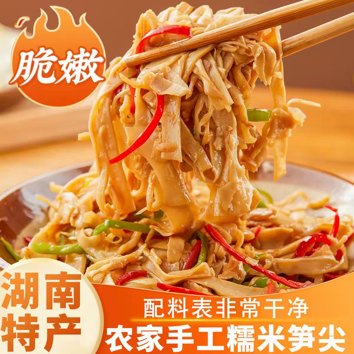 正宗糯米笋鲜嫩湿笋干新鲜干货火锅头茬嫩笋尖农家无渣官方旗舰店