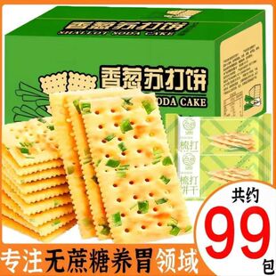 比比赞香葱苏打饼干整箱葱香零蔗糖咸味梳打饱腹小零食官方旗舰店