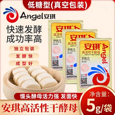安琪高活性干酵母粉5g低糖发酵粉