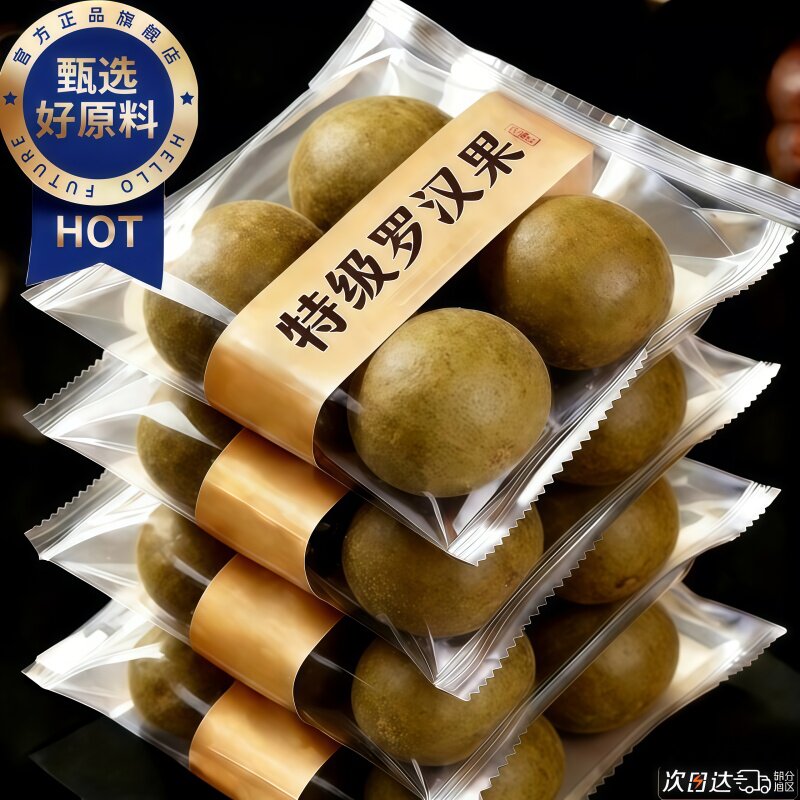 罗汉果干果正品官方旗舰店广西桂林特产精选饮品泡水新鲜罗汉果茶