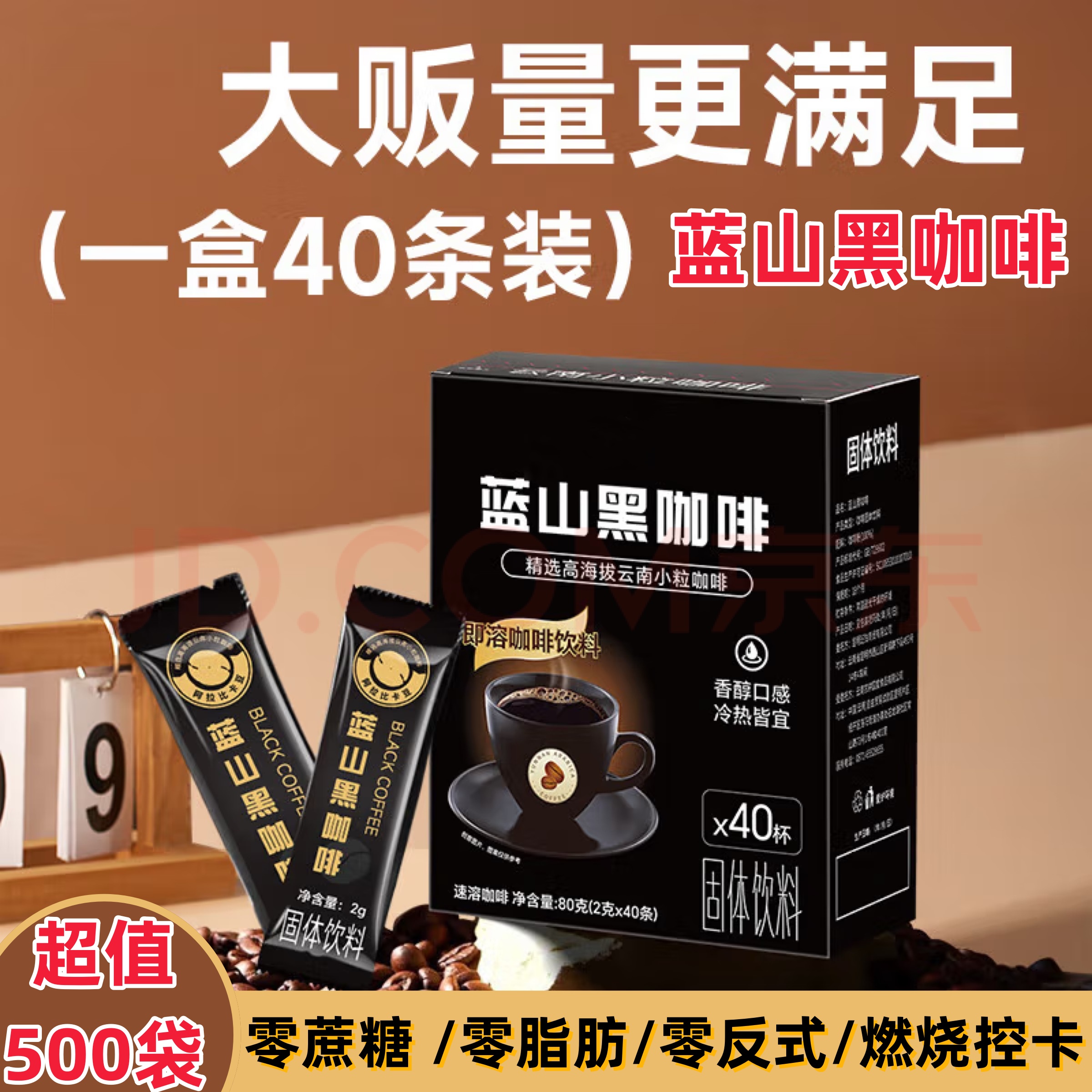 600杯美式黑咖啡无糖0脂提高代谢