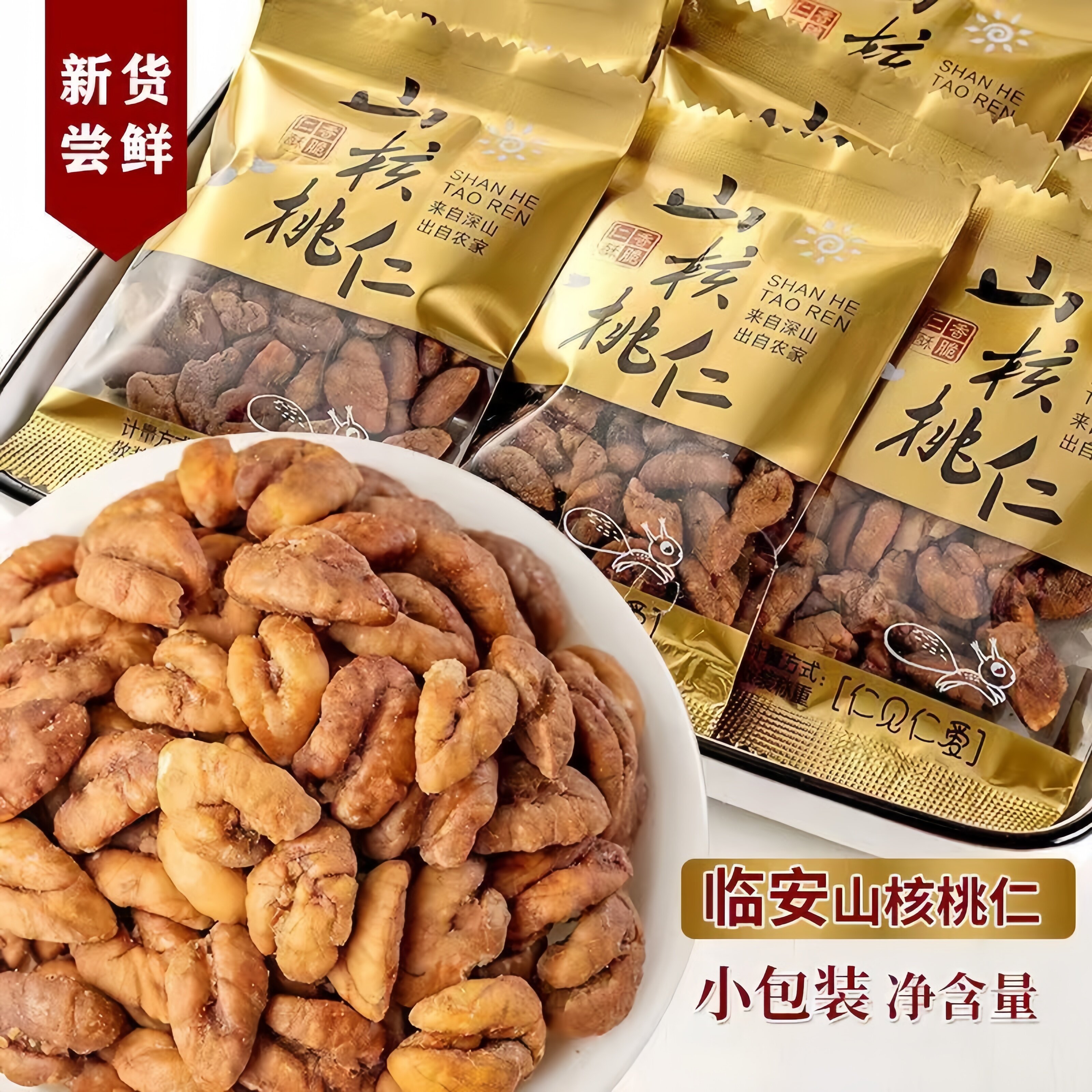 山核桃仁当季新货无壳核桃仁独立小包装孕妇儿童坚果炒货干果零食