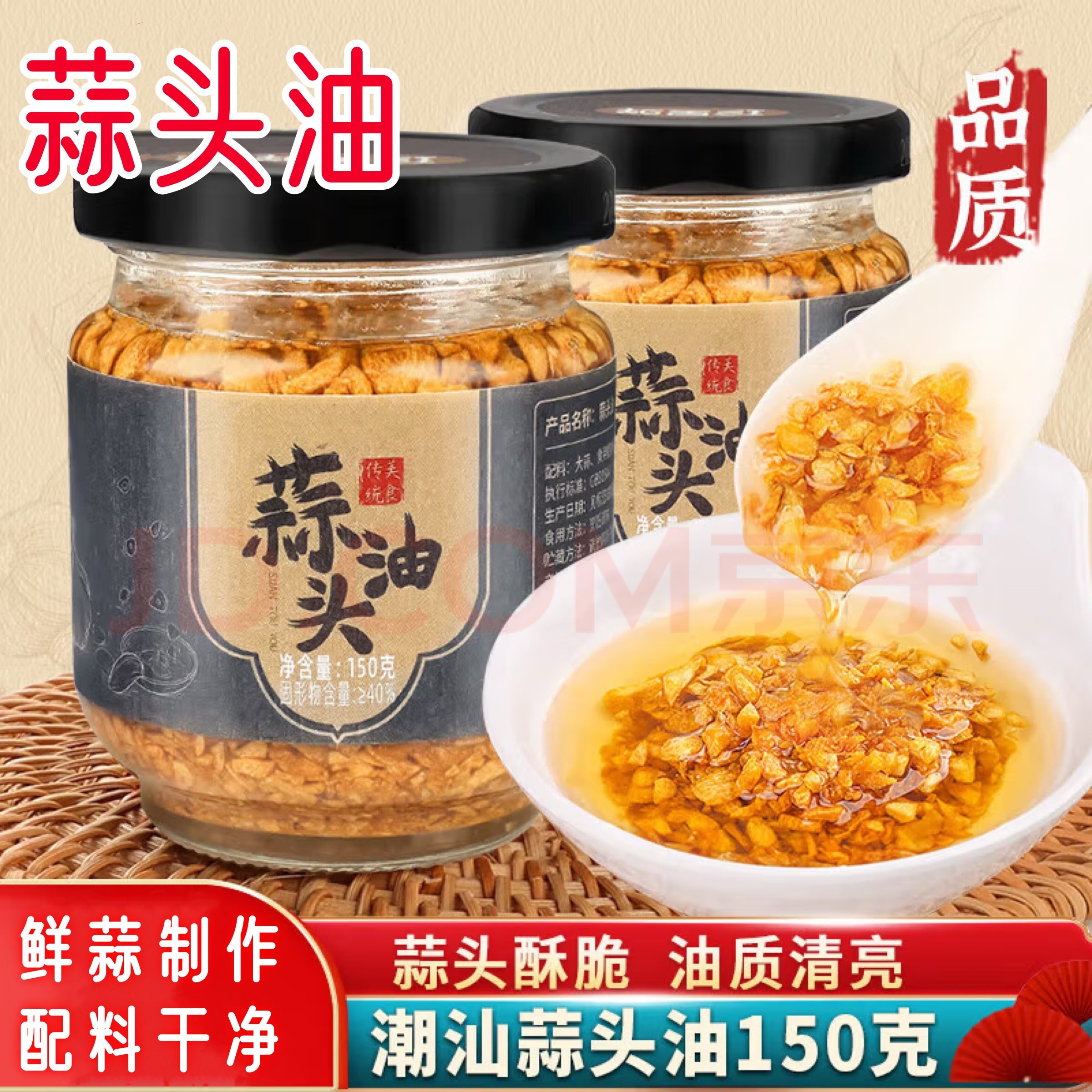 潮汕特产蒜头油正宗炸蒜蓉酥旗舰店家用蒜蓉酱烧烤汤粉拌面 面调,粮油调味/速食/干货/烘焙,复合食品调味剂,淘宝优惠券,粉丝福利购,淘宝优惠卷