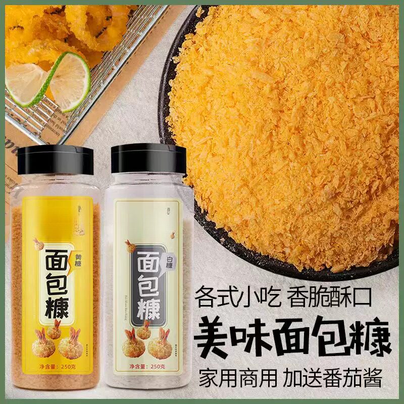 面包糠官方旗舰店0添加家用油炸图片