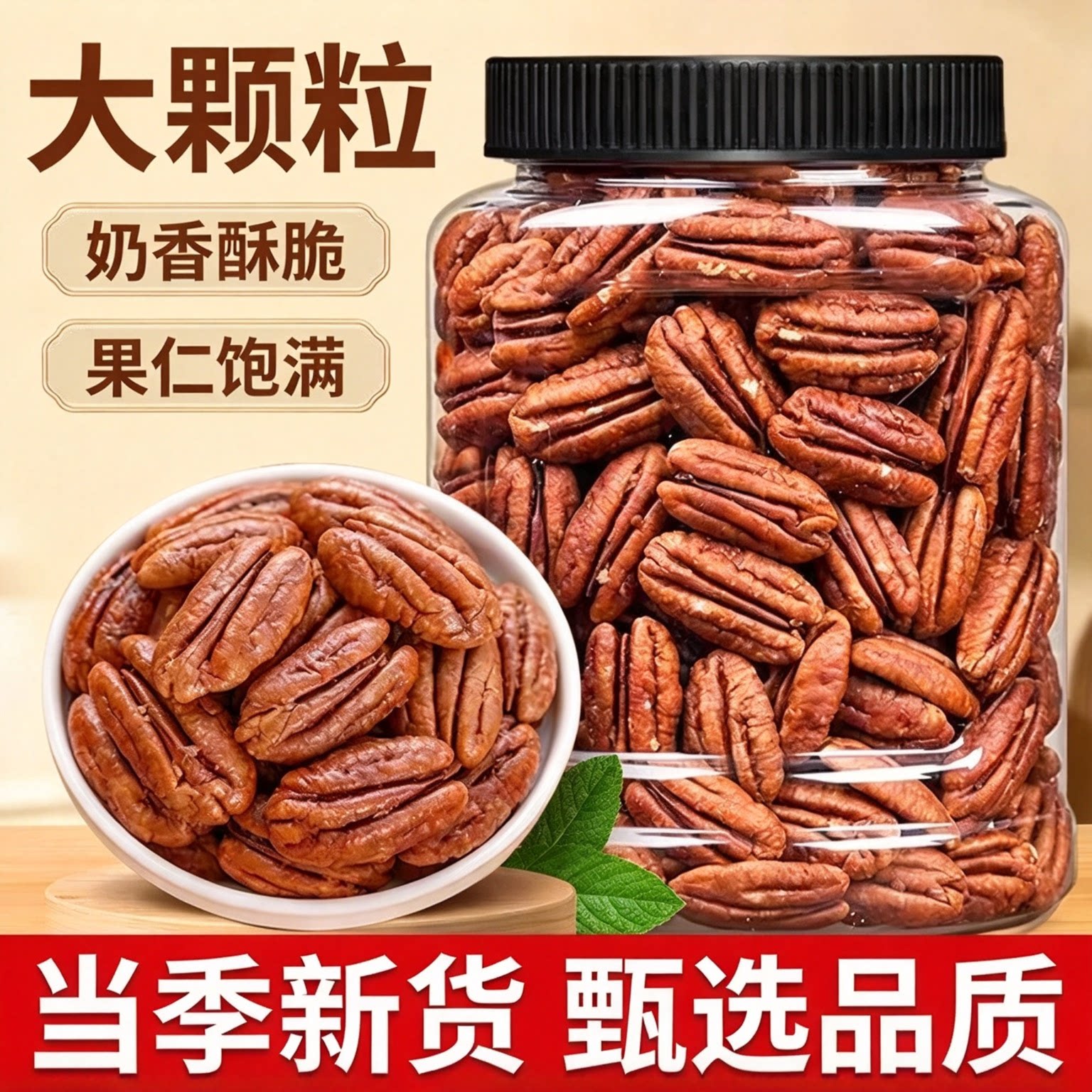 碧根果仁官方旗舰店新货人参果碎肉整仁坚果仁干果烘焙炒货零食