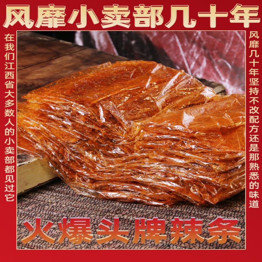 江西特产萍乡辣片豆皮老式手工手撕辣条网红爆款麻辣味零食大礼包