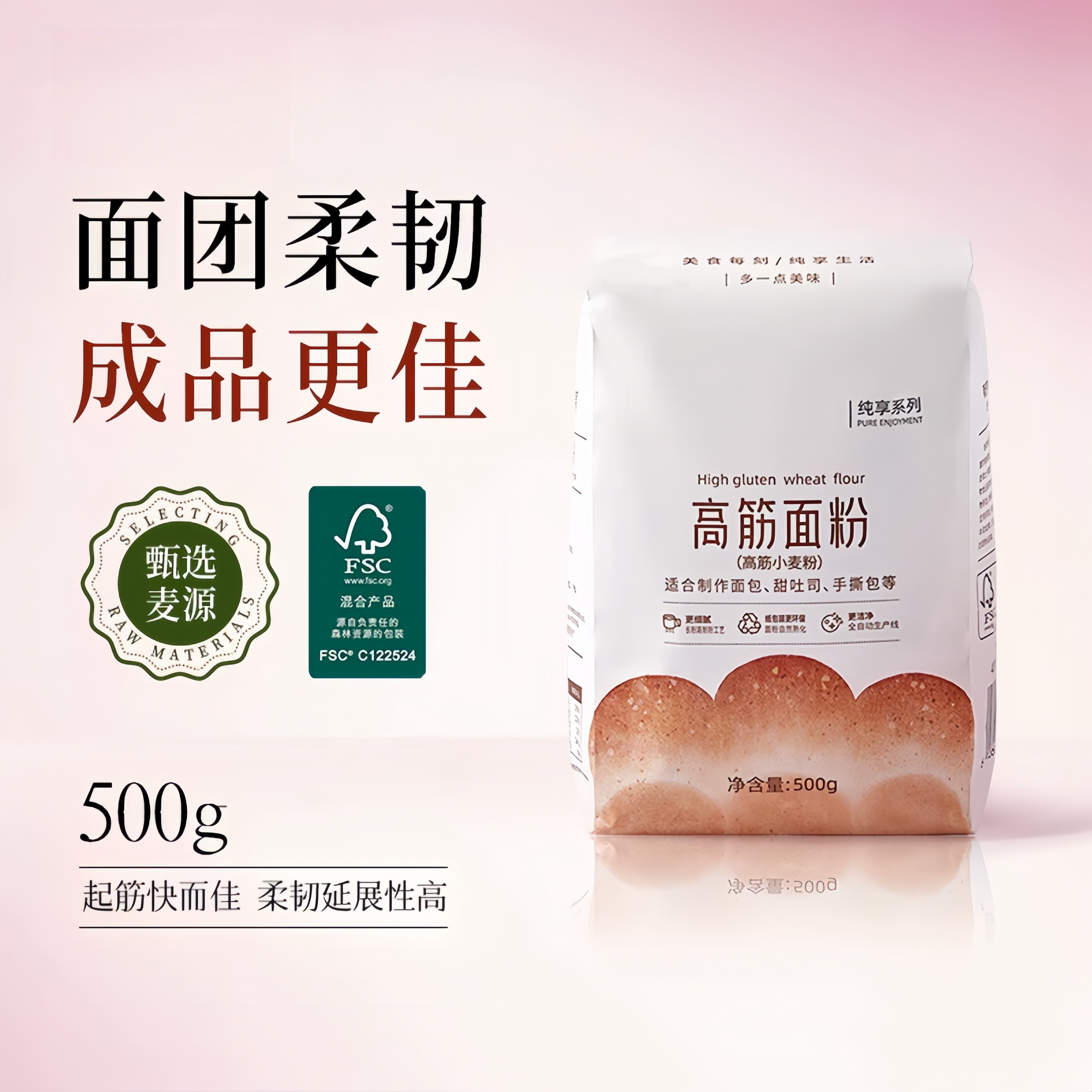 高筋面粉烘焙专用面包粉吐司包子饺子面条家用烘焙原料官方旗舰店