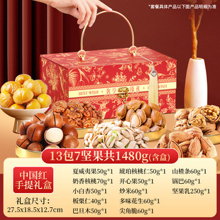 网红坚果礼盒年货坚果零食春节走亲戚送礼干果大全类礼品大整箱装