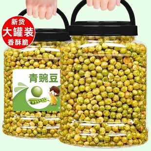 原味青豌豆正品 蒜香牛肉香辣味青豆粒豌豆酥脆即食炒货下酒菜零食