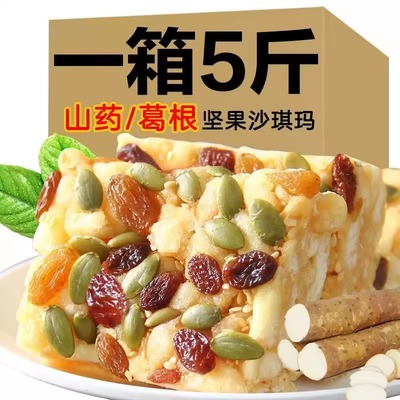 山药坚果沙琪玛低软糯无