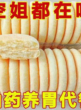 法式软雪饼山药吐司面包