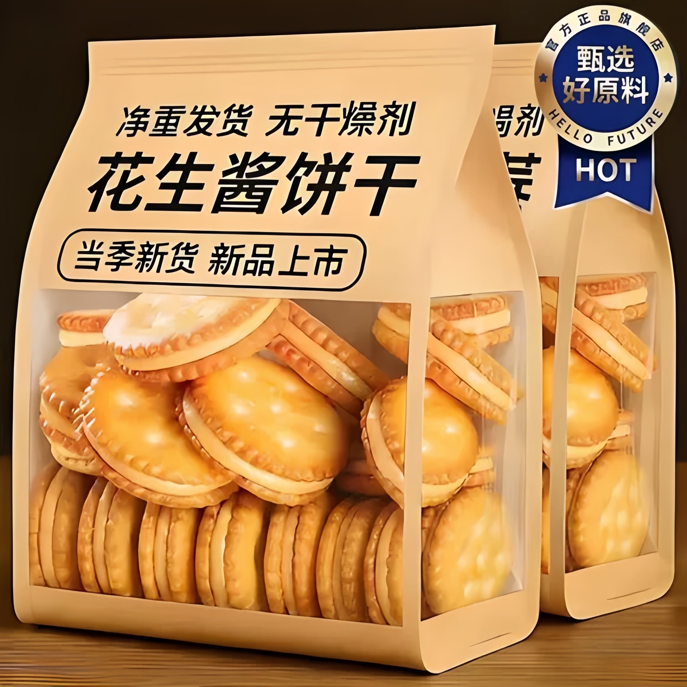 马来风味咸香夹心饼干花生酱三明治饼干曲奇休闲零食品独立小包装