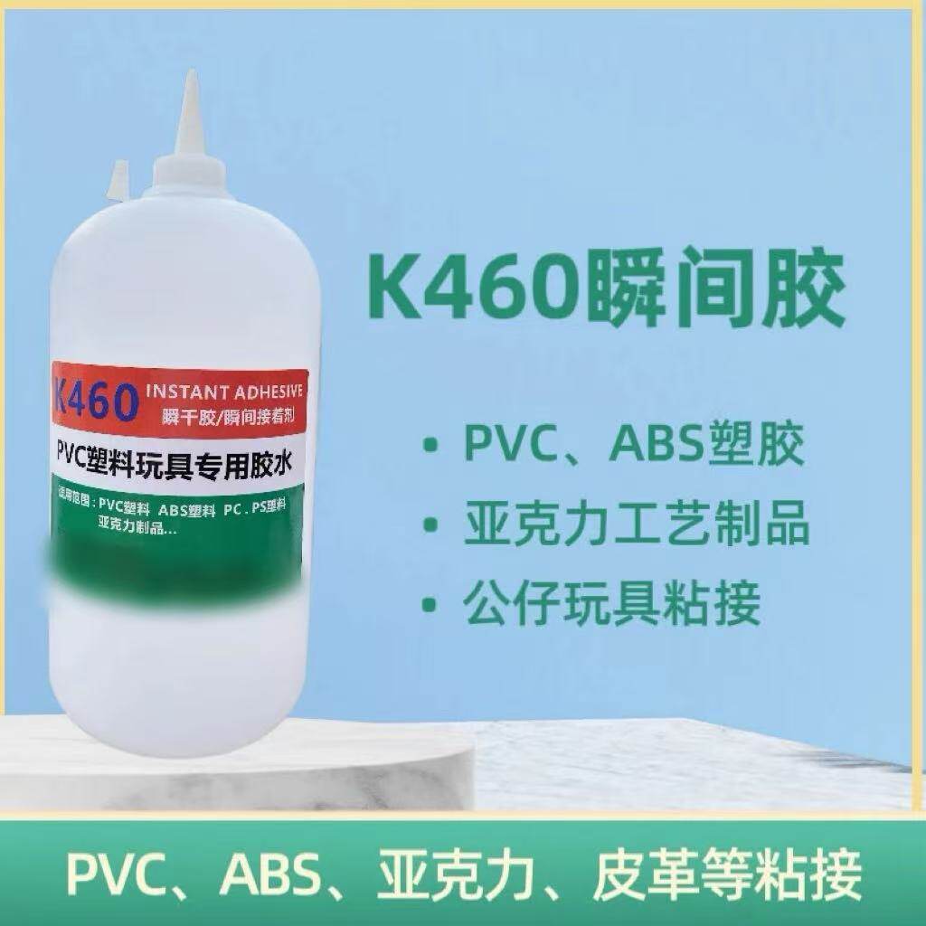 瞬间胶公仔钥匙扣低发白PVCK460