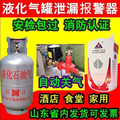 煤气罐报警器切断阀燃气饭店用液化气泄漏家用自动关闭钢瓶机械手