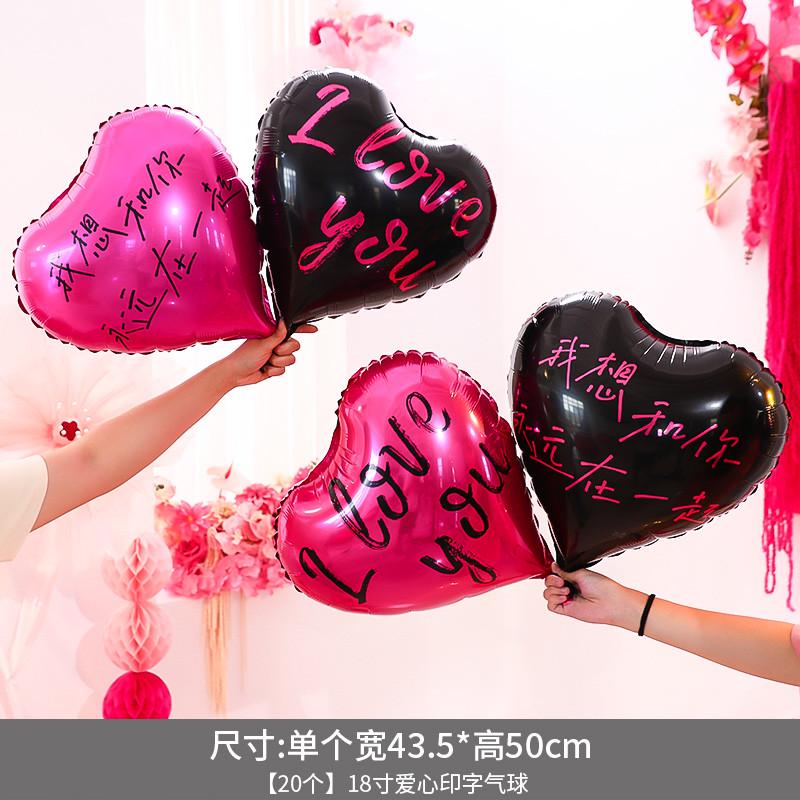 求婚布置结婚网爱心婚礼气球装饰拍心形超大订婚场景模气充气红