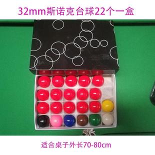 32mm38mm44mm英式斯诺克儿童台球子迷你台球球子小台球用品桌球
