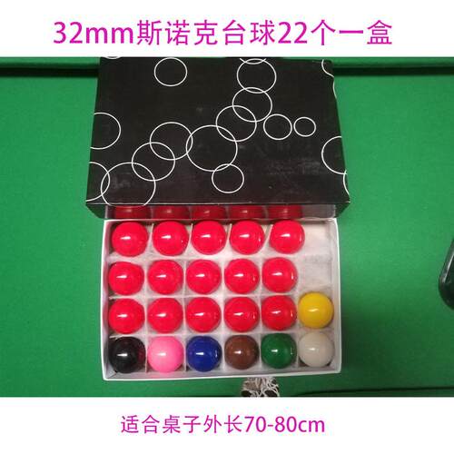 32mm38mm44mm英式斯诺克儿童台球子迷你台球球子小台球用品桌球