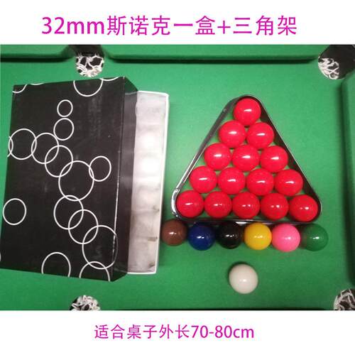 32mm38mm44mm英式斯诺克儿童台球台球迷你台球球子小子用品桌球
