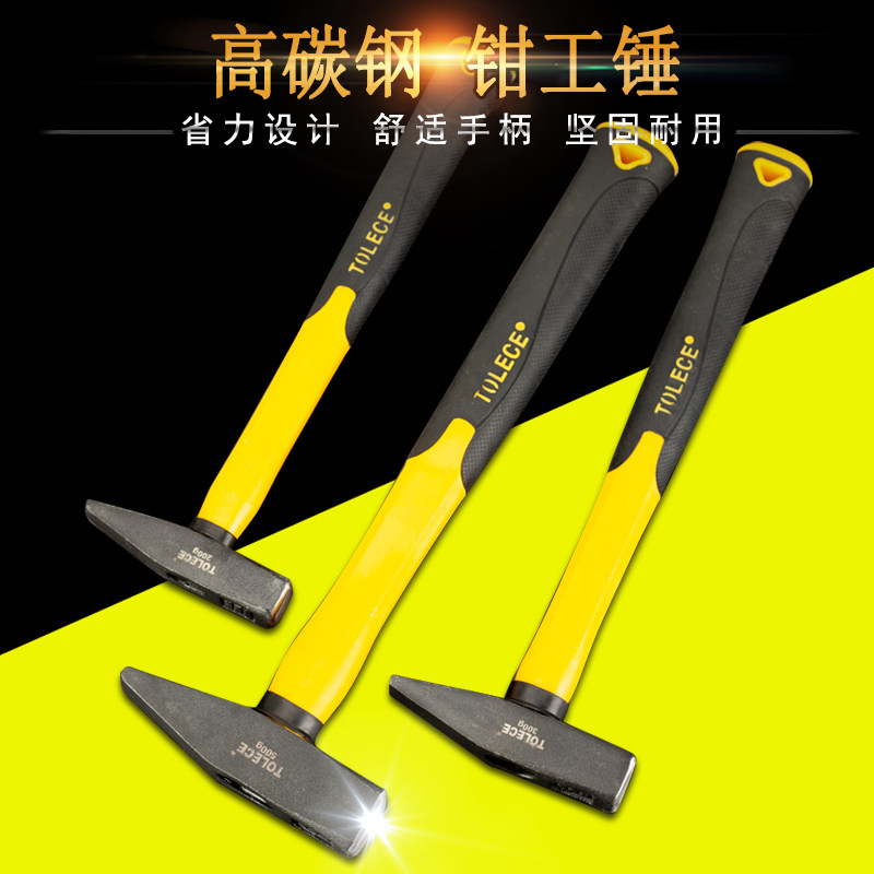 速发钳鸭锤家用工嘴锤榔头铁锤电工锤五金工具扁锤小榔头锤子敲击
