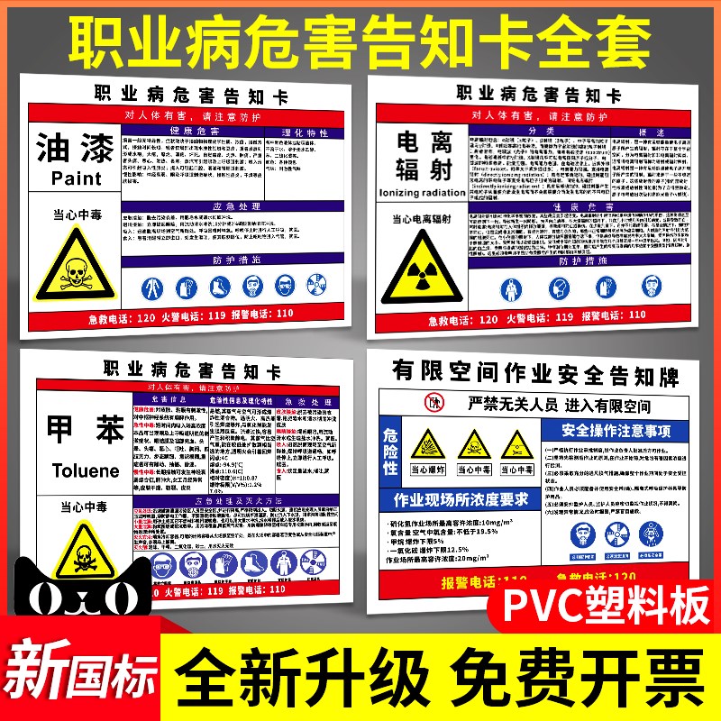 速发焊识职业病危害告知牌卡卫生警示标识岗位风险标锡墙周挂牌受