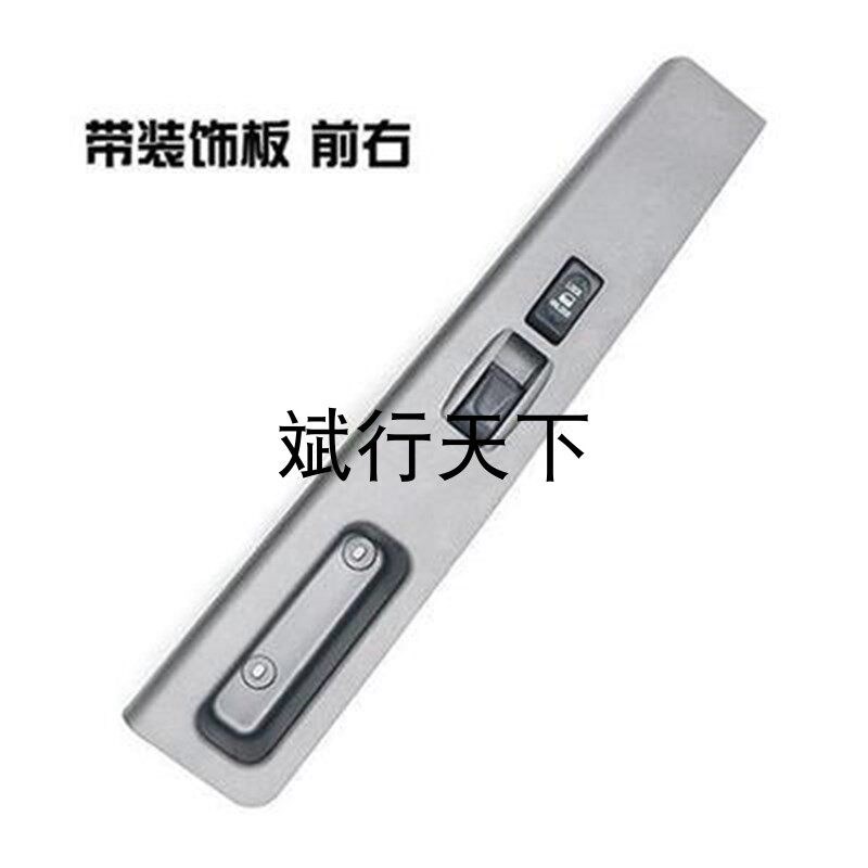 速发适用皮卡风骏 风骏5玻璃升降器开关 车窗电动控制按键按钮