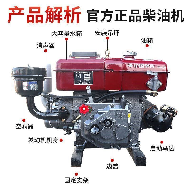 速发正宗中国常州常柴R175 R180单缸水冷柴油机小型6 8马力手摇电