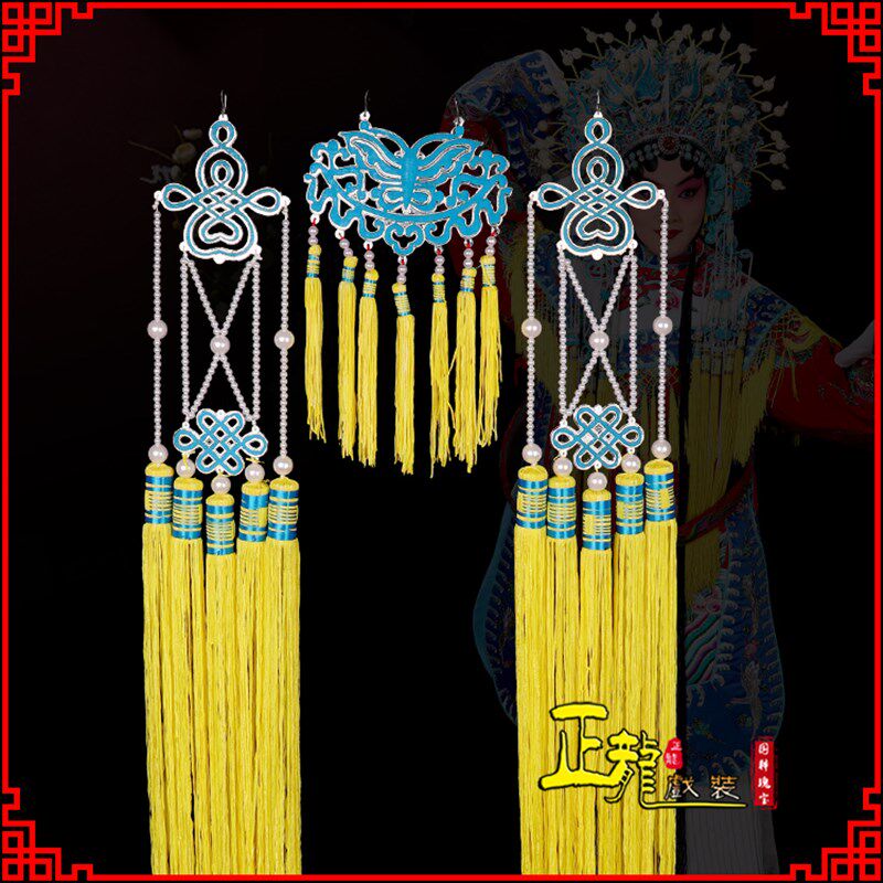 速发正龙戏装戏剧戏曲配饰凤冠穗子越剧花旦皇好帽流苏帽凤冠帽穗