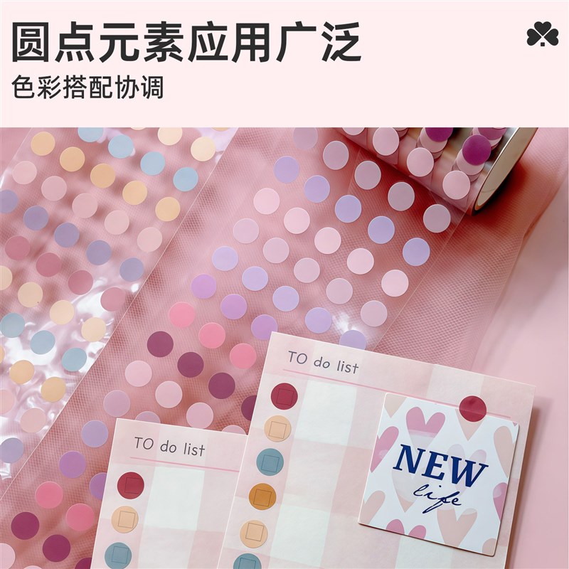 速发手账贴纸胶带和纸彩色基础纯色波点圆点点高级is风小圆形标签