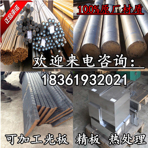 速发20MCr5圆棒/4Gr2i2Mo钢棒/Q45D棒料/riMo8车光元园圆钢er